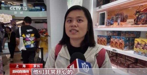 国内股票配资入门 央视聚焦卡游城市旗舰店，“谷子经济”激发消费新场景